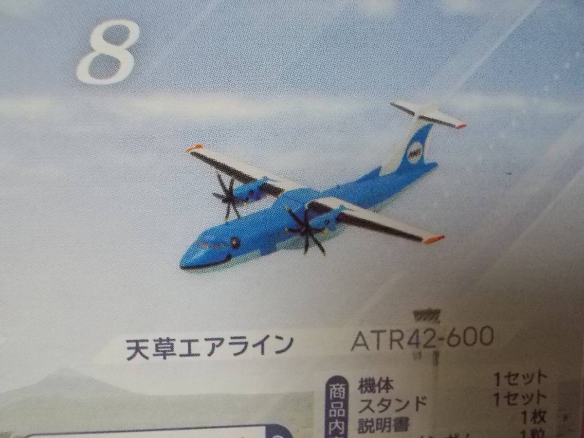 日本のエアライン４　天草エアライン　ATR42-600_画像5