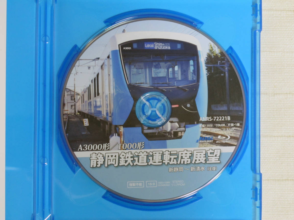 ** Shizuoka railroad driver`s seat exhibition .[ Blue-ray version ] new Shizuoka station = new Shimizu station [ both ways ]A3000 shape |1000 shape BD **