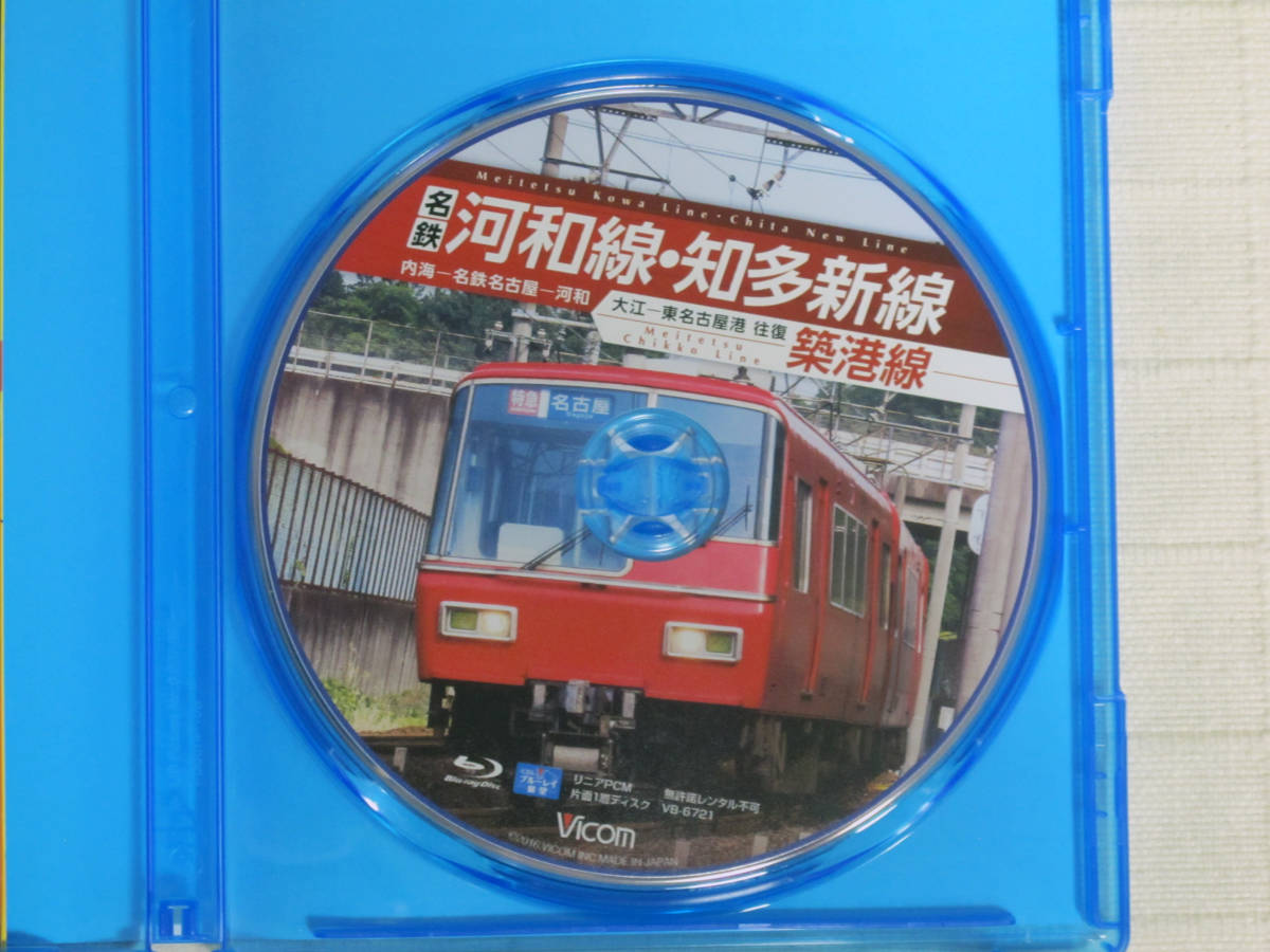 ** name iron river peace line *. many new line |.. line inside sea ~ name iron Nagoya ~ river peace | large .~ higashi Nagoya . both ways BD **