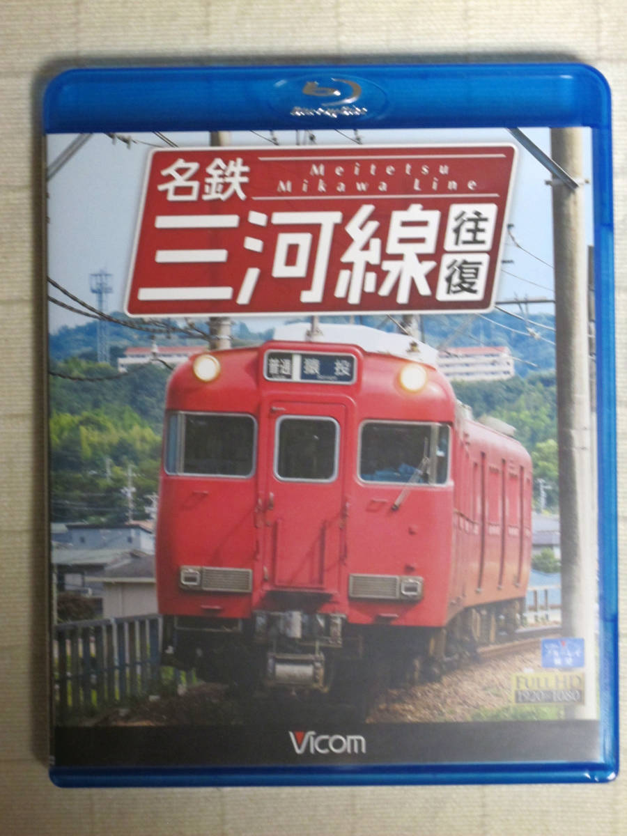 ** name iron Mikawa line both ways ..~.. both ways |..~. south both ways BD **