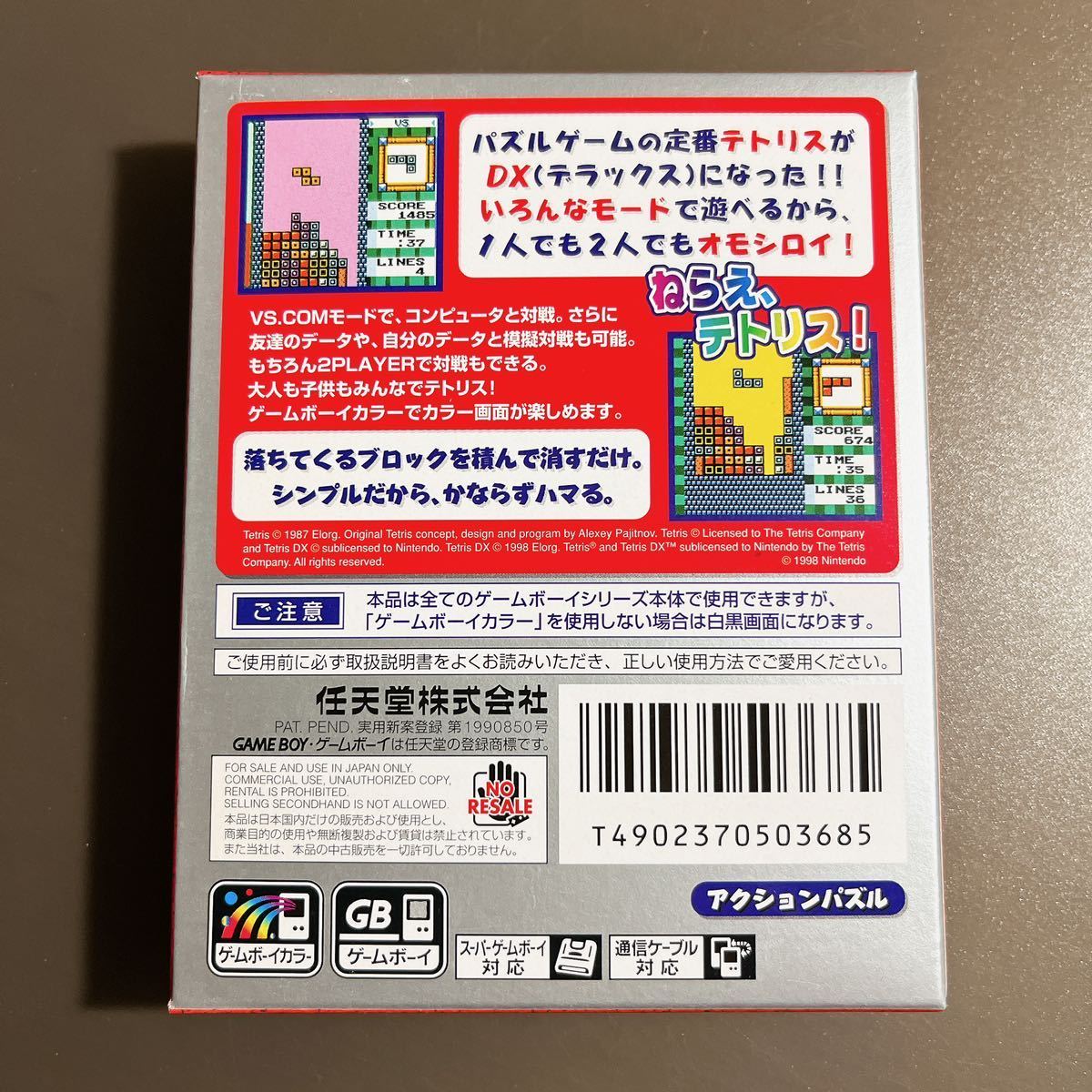 【新品未開封】テトリス・デラックス TETRIS DX ゲームボーイカラー GAME BOY GBC 任天堂 Nintendo NEW .n40 _画像2