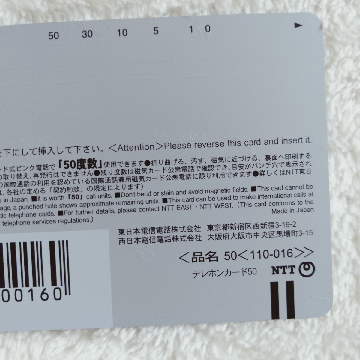 ki054 unused west . chronicle RELOAD.. number . three warehouse telephone card telephone card 50 times anime comics illustration 