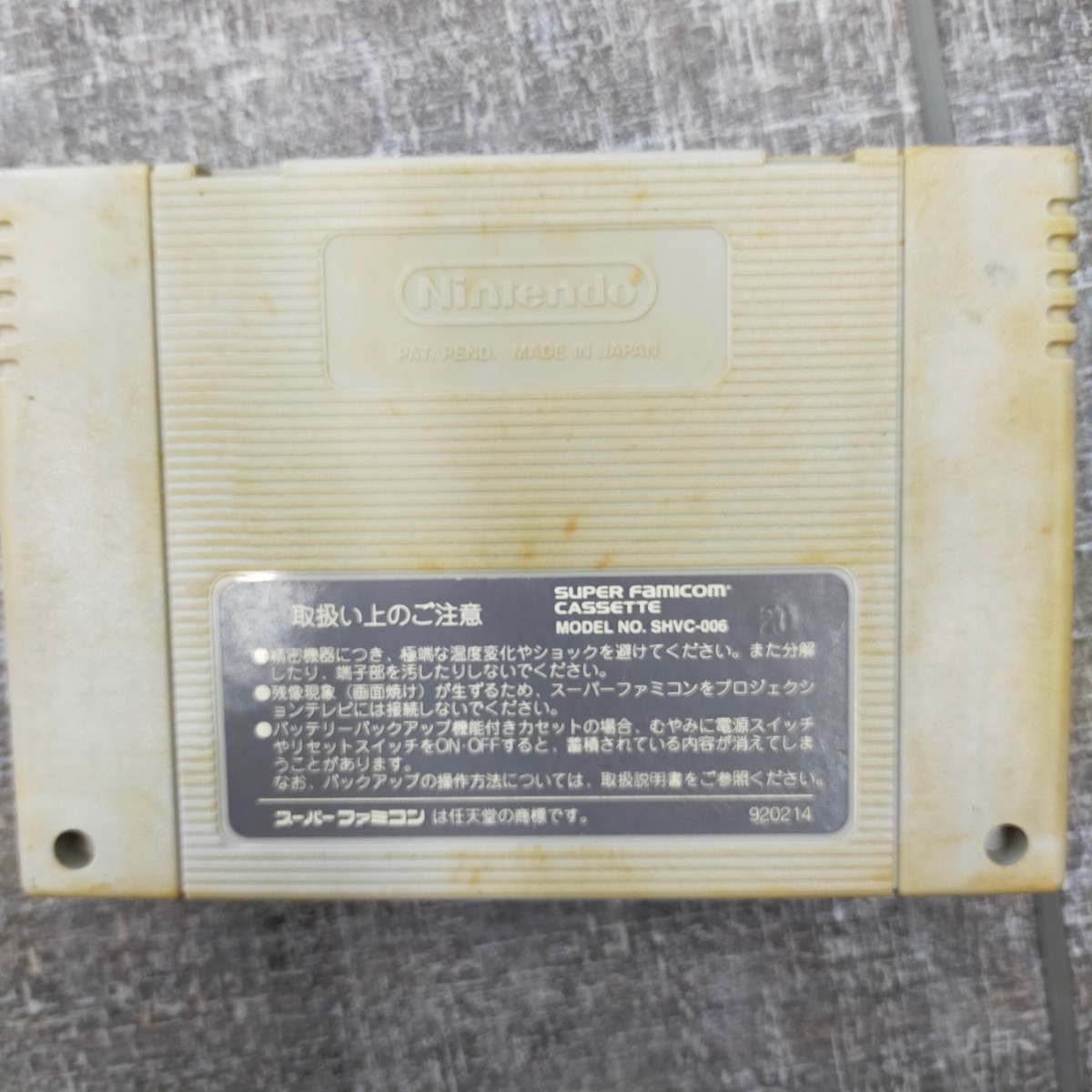 す1063 ゲームソフト カセット スーパーファミコン スーファミ ターちゃん幽 遊白書 ドラゴンボール スラムダンク バトルマスター マリオ _画像9