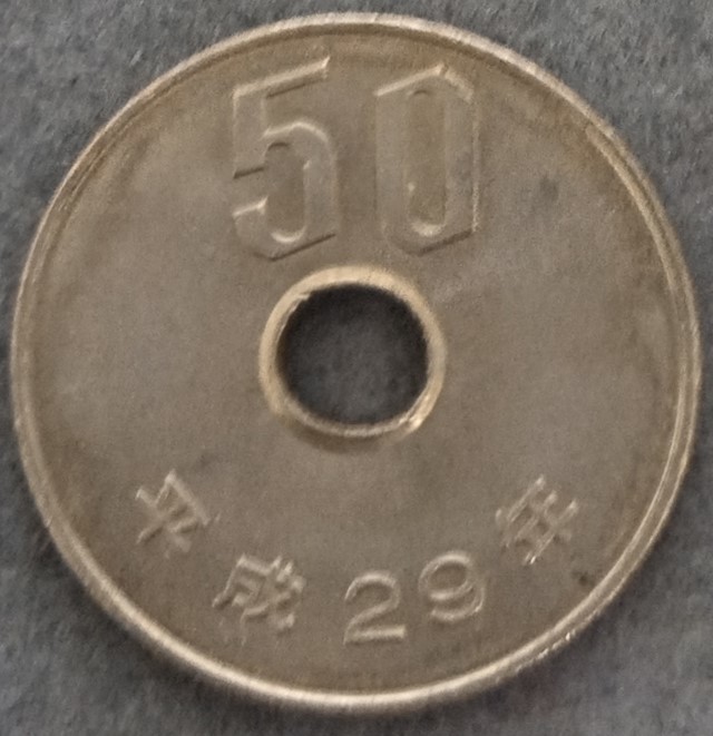 ■□平成29年 50円硬貨□■の画像1