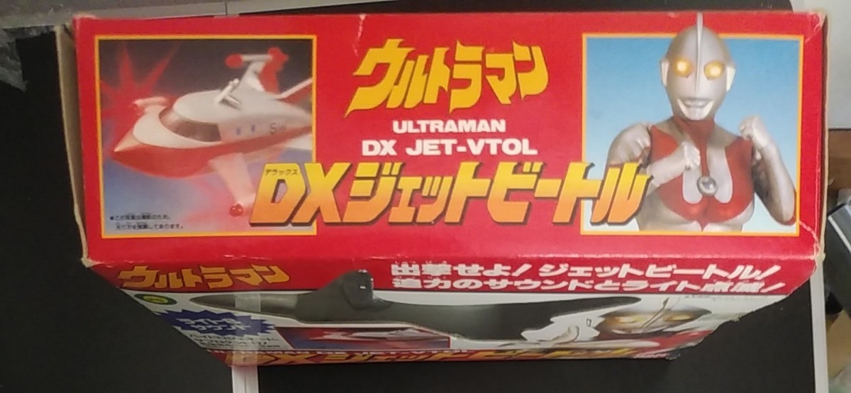  Bandai Ultraman DX jet Beetle contents is unused goods box considerably scratch dirt have operation not yet verification 