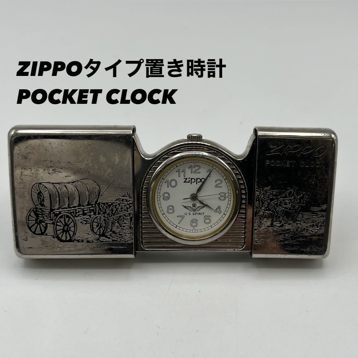 82 ZIPPO Zippo ジッポー ジッポ POCKET CLOCK ポケットクロック US SPIRIT 置き時計 置時計 時計 クオーツ クォーツ ライター風 3針 TI_画像1
