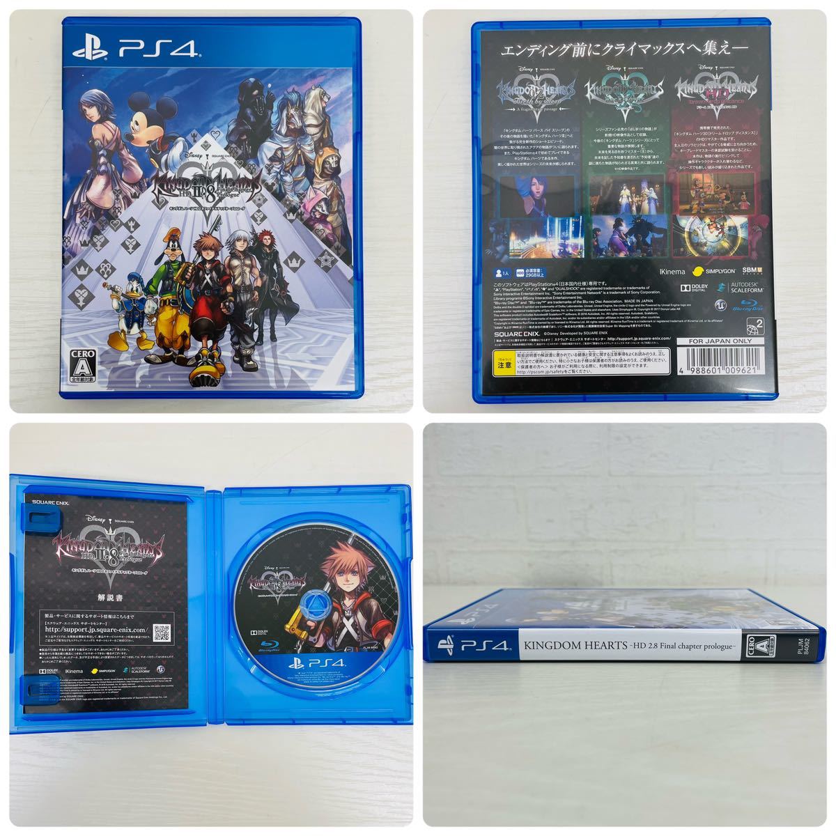 ★美品★ KINGDOM HEARTS INTEGRUM MASTERPIECE キングダムハーツ インテグラム マスターピース PS4 BluRay Disc ゲーム ソフト 3枚 AT_画像8