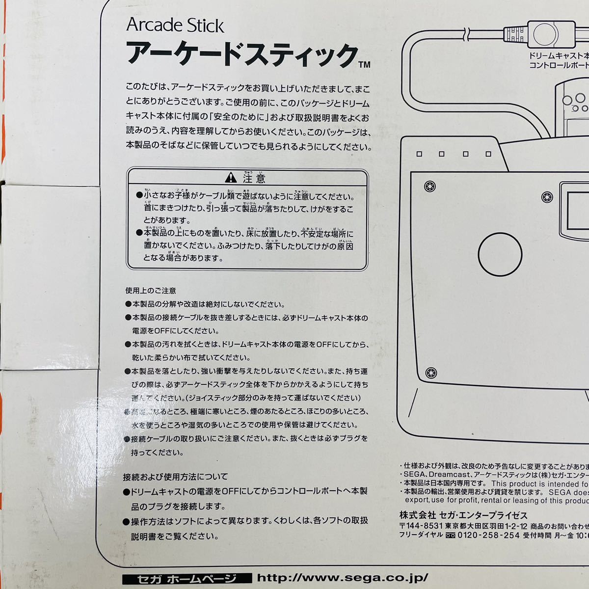 ★ 美品 ★ Arcade Stick アーケードスティック HKT-7300 Dreamcast ドリームキャスト DC ドリキャス コントローラー SEGA セガ AT_画像9