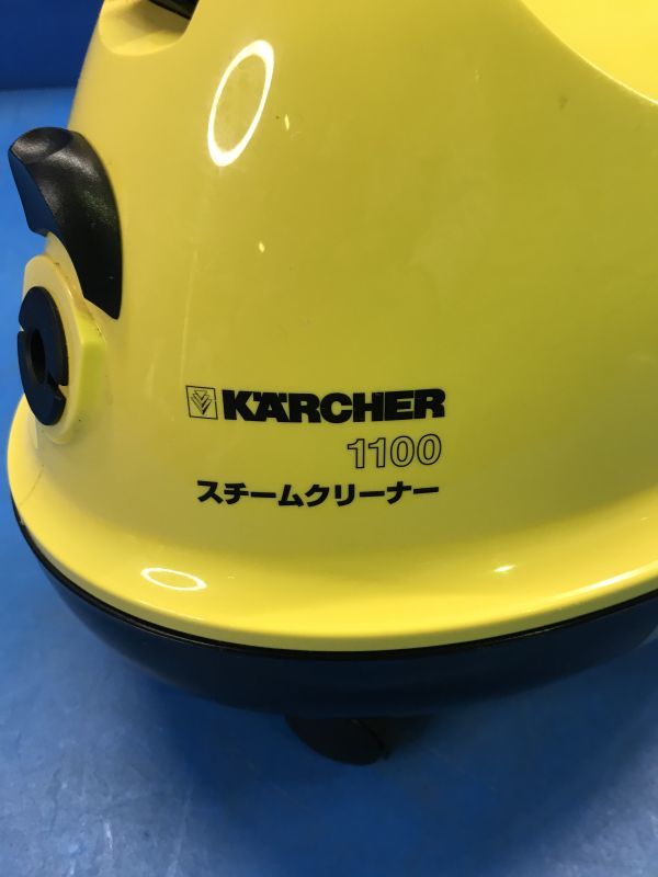 【 ケルヒャー / KARCHER 】スチームクリーナー【 K1100 】掃除用品 取説付き 100_画像6