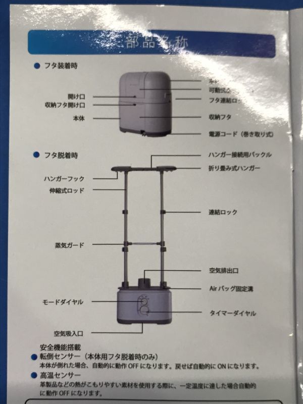 【 Airsmoo 】多機能 Air アイロン乾燥機【 Airsmoo-04 】衣類乾燥機 洗濯用品 120の画像10