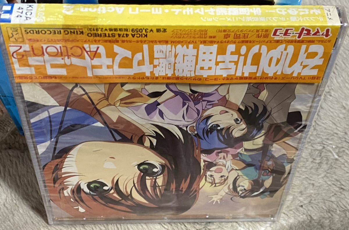◇未開封 それゆけ!宇宙戦艦ヤマモト・ヨーコ『Action-2』CD ◇未開封 それゆけ!宇宙戦艦ヤマモト・ヨーコ『Action-2』CD