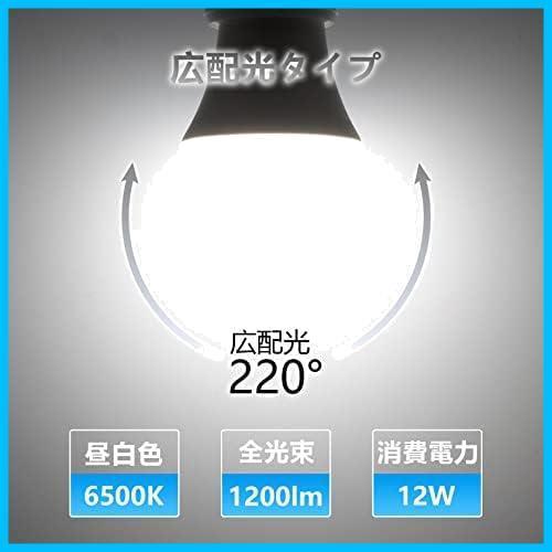 6500K 昼光色 広配光タイプ 高輝度 100W形相当 高演色 1200lm 12W E26口金 省エネ LED電球 密閉形器具対応 12W_昼光色★ ★サイズ:_画像5