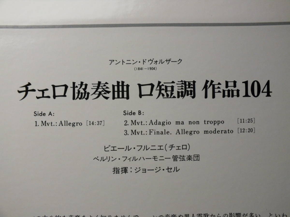 LP MGW 5125 【チェロ】ピエール・フルニエ ジョージ・セル ドヴォルザーク チェロ協奏曲　ベルリン・フィルハ【8商品以上同梱で送料無料】_画像4