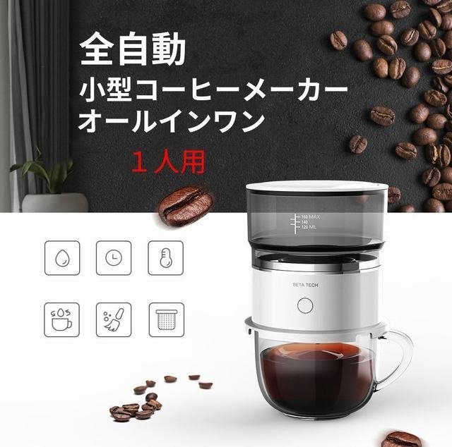 все в одном маленький размер кофеварка полная автоматизация 1 человек для кофе механизм модный один человек жизнь автоматика карниз кофеварка авто 
