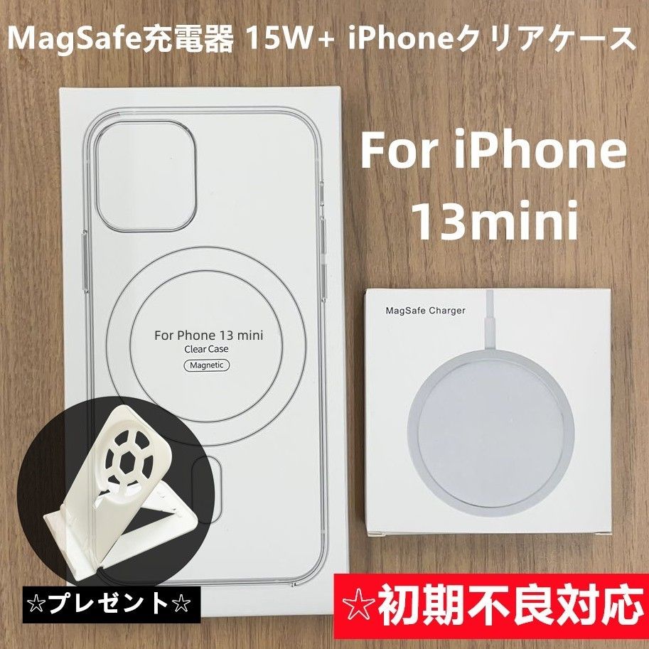 MagSafe充電器 マグセーフ 15W+iphone13miniクリアケースq