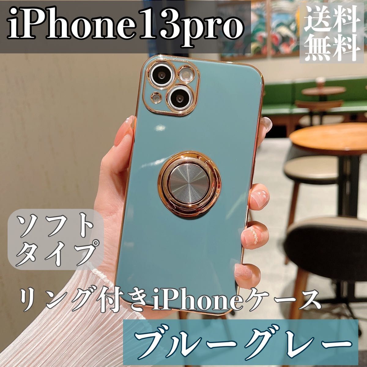 iPhone13 iPhoneケース　リング付き　ソフト　スマホケース　お洒落　韓国　ラベンダーパープル　紫　高級感
