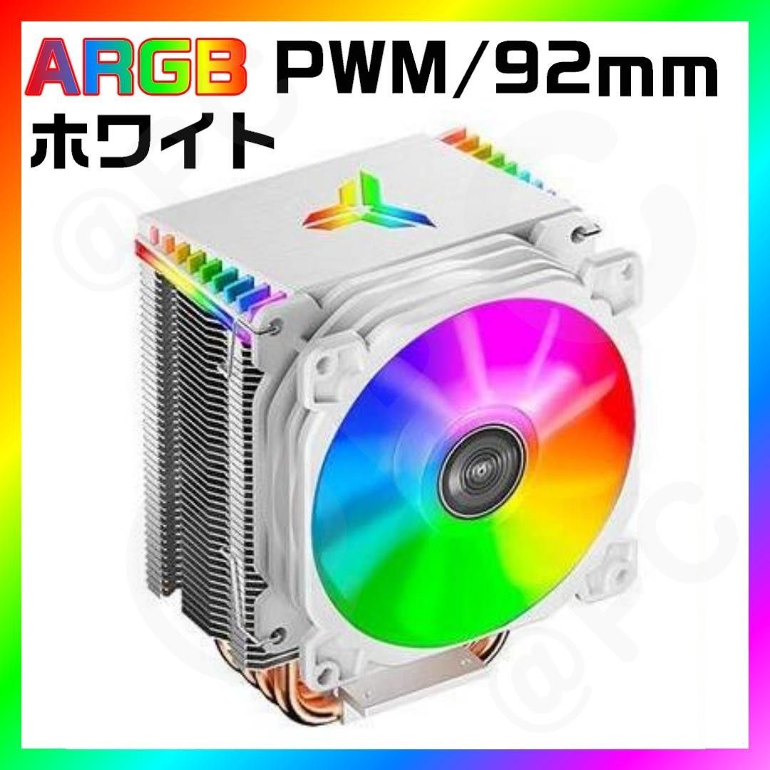 【新品・白】JONSBO ARGB CR1400 PWM CPUクーラー サイドフロー小型 92mmファン 銅製ヒートパイプ4本