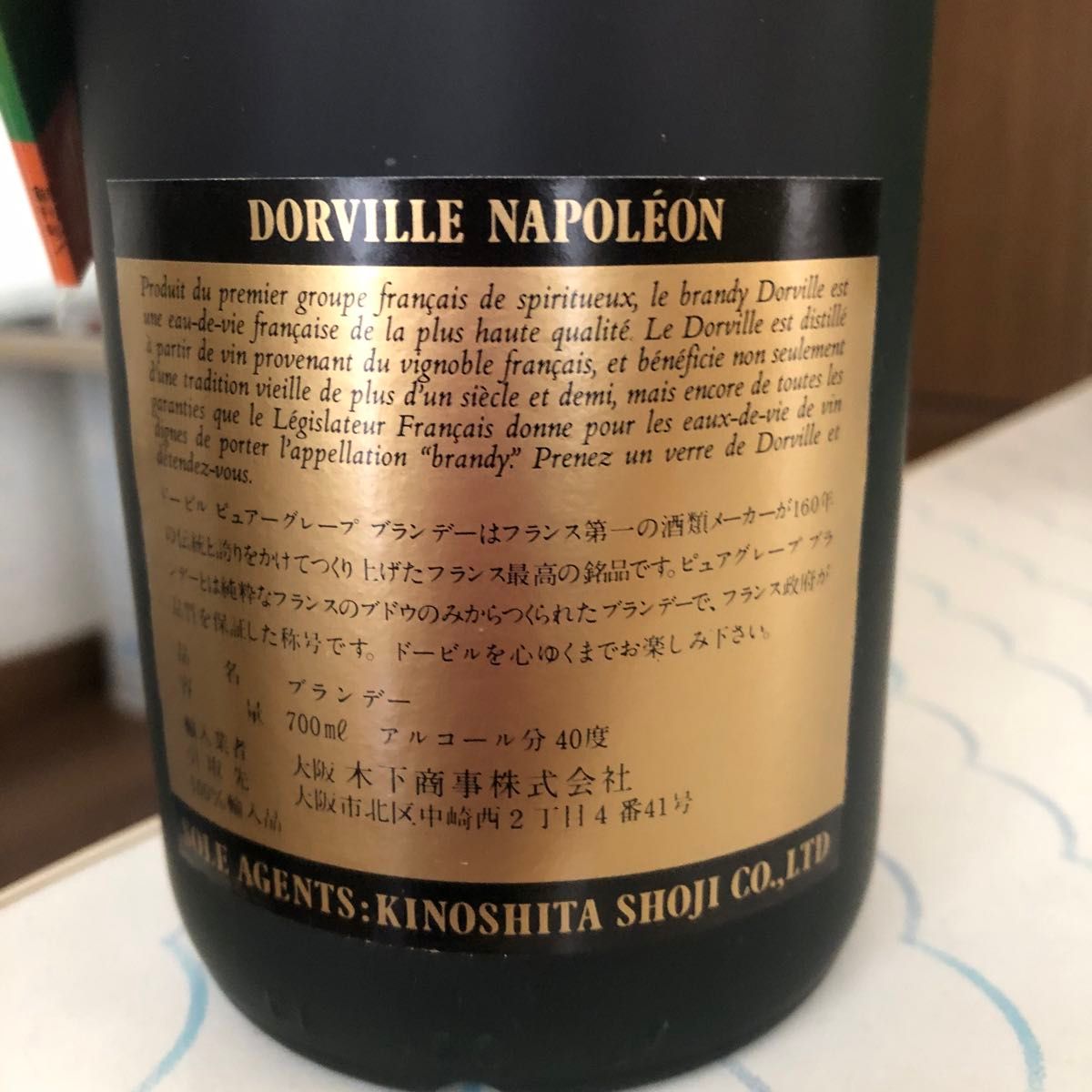 Ｌ．Dorville ブランデー NAPOLEON 古酒　未開栓　箱付き　700ml