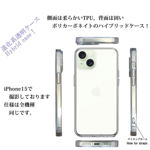 iPhone15Plus ケース クリア にゃんこ ねこ どら猫 リンゴきになる スマホケース 側面ソフト 背面ハード ハイブリッド_画像3