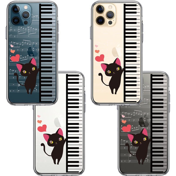 iPhone12Pro ケース クリア ピアノ 3 猫ふんじゃった ハート スマホケース 側面ソフト 背面ハード ハイブリッド_画像2