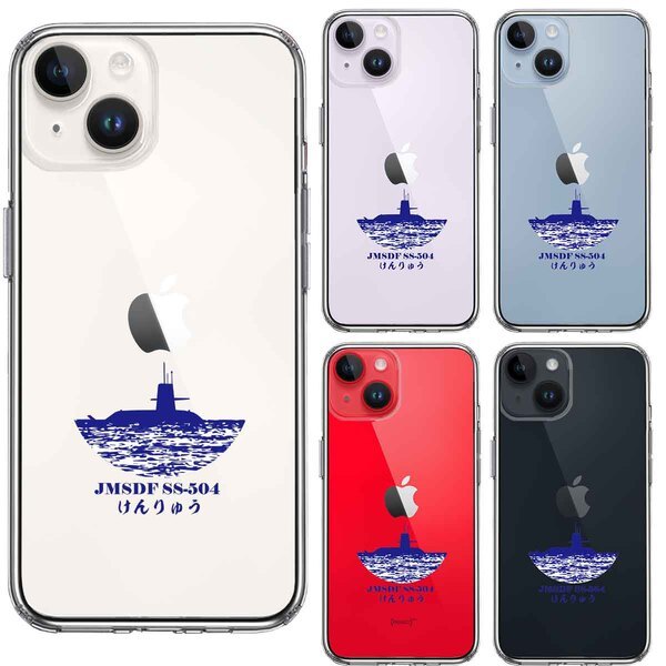 iPhone14 ケース クリア 潜水艦 けんりゅう SS-504 スマホケース 側面ソフト 背面ハード ハイブリッド_画像2