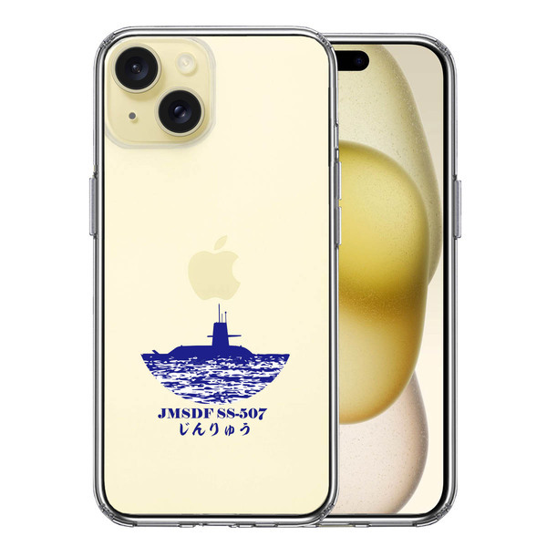 iPhone15Plus ケース クリア 潜水艦 じんりゅう SS-50 スマホケース 側面ソフト 背面ハード ハイブリッド_画像1