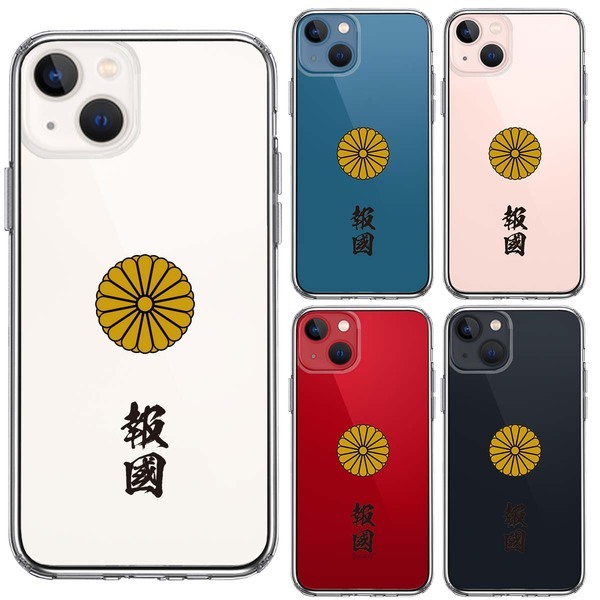 iPhone13mini ケース クリア 菊花紋 十六花弁 報国 スマホケース 側面ソフト 背面ハード ハイブリッド_画像2