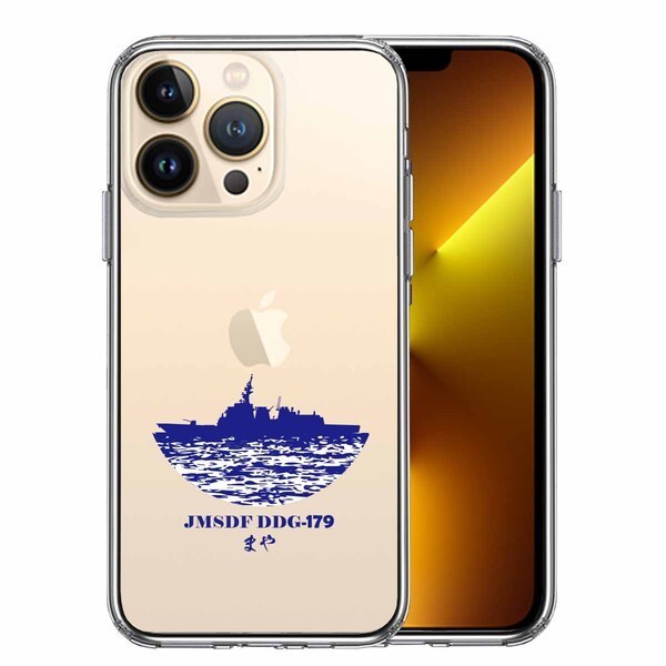 iPhone13Pro ケース クリア 海上自衛隊 護衛艦 まや DDG-179 スマホケース 側面ソフト 背面ハード ハイブリッド_画像1