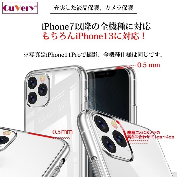 iPhone13 ケース クリア ラプンツェル 1 スマホケース 側面ソフト 背面ハード ハイブリッド_画像4