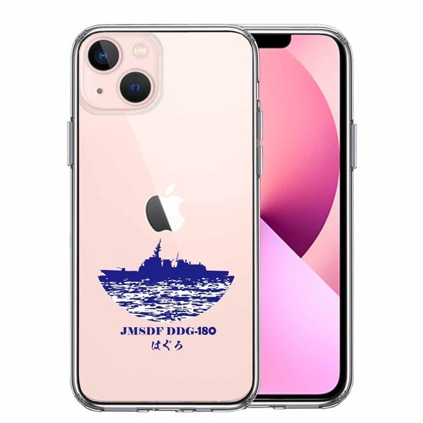 iPhone13 ケース クリア 海上自衛隊 護衛艦 はぐろ DDG-180 スマホケース 側面ソフト 背面ハード ハイブリッド_画像1