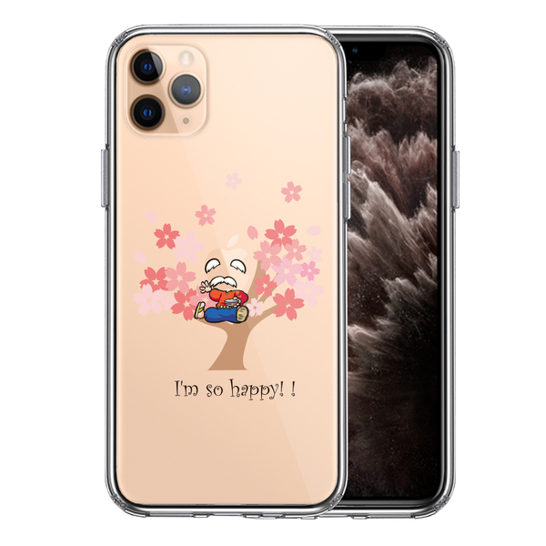 iPhone11pro ケース クリア 花咲か爺さん とっても 幸せ スマホケース 側面ソフト 背面ハード ハイブリッド_画像1