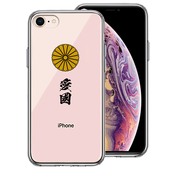 iPhone7 iPhone8 ケース クリア 菊花紋 十六花弁 愛國 スマホケース 側面ソフト 背面ハード ハイブリッド_画像1