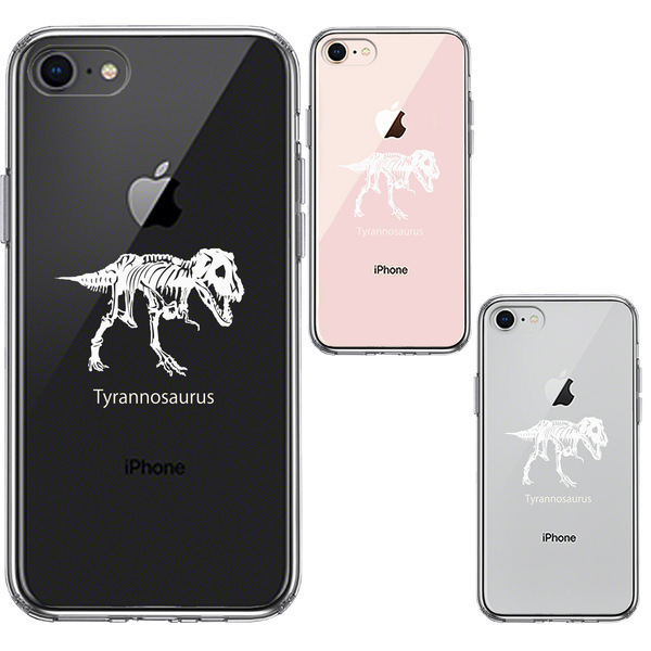 iPhone7 iPhone8 ケース クリア ティラノサウルス ホワイト スマホケース 側面ソフト 背面ハード ハイブリッド_画像2