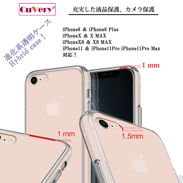 iPhone8 ケース クリア 宇宙人 フィーバー ミラーボール スマホケース 側面ソフト 背面ハード ハイブリッド_画像4