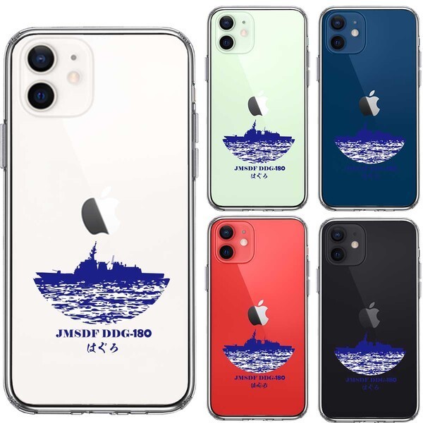 iPhone12mini ケース クリア 海上自衛隊 護衛艦 はぐろ DDG-180 スマホケース 側面ソフト 背面ハード ハイブリッド_画像2