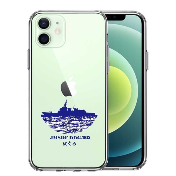 iPhone12mini ケース クリア 海上自衛隊 護衛艦 はぐろ DDG-180 スマホケース 側面ソフト 背面ハード ハイブリッド_画像1