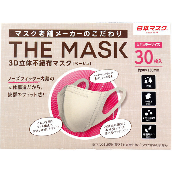 マスク 不織布 立体 THE MASK 3D立体不織布マスク ベージュ レギュラーサイズ 30枚入 5個セット_画像2