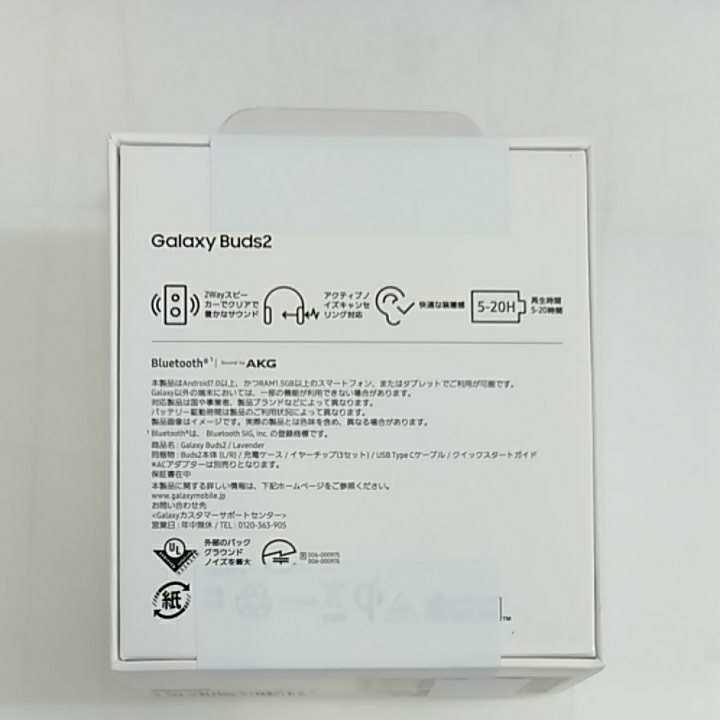 Galaxy Buds2｜ラベンダー｜ワイヤレスイヤホン｜Samsung純正 国内正規品｜ SM-R177NLVAXJP_画像2