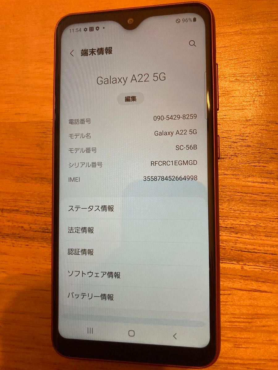 美品 Galaxy A22 5G レッド docomo SIMフリー