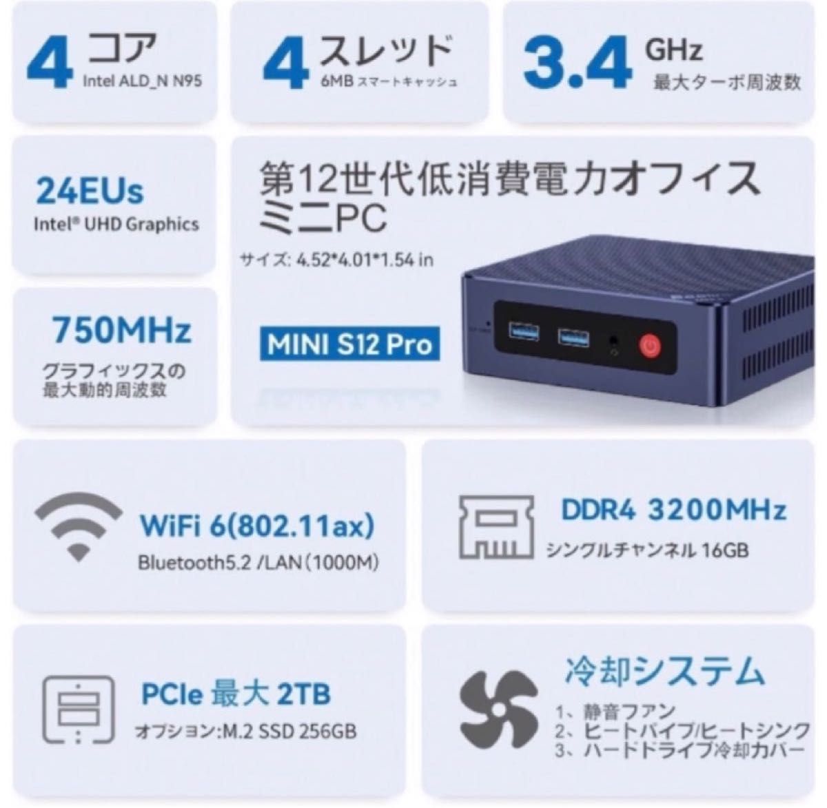 【大人気商品】Beelink Mini S12 Pro12世代インテル　N100