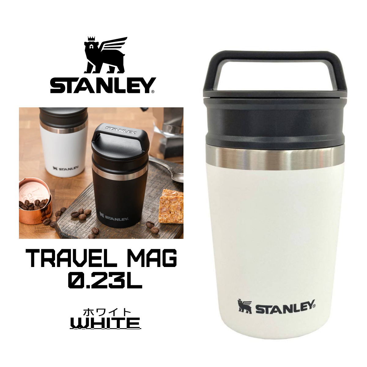 STANLEY Stanley вакуум кружка 0.23L нержавеющая сталь бутылка высокий стакан фляжка изоляция 2 -слойный структура теплоизоляция термос кофе 02887 простой белой серии белый 