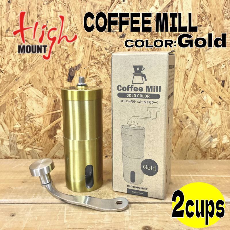 正規品 HIGHMOUNT ハイマウント コーヒーミル ゴールドカラー 46175 COFFEE MILL コーヒー豆 カフェ セラミック刃 細挽き 粗挽き_画像1