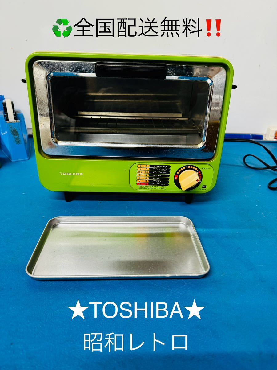 全国配送無料！★TOSHIBA東芝★昭和レトロ　電気トースター　動作品