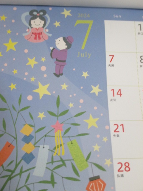 calendar2024 Happy season53.5×３７センチ_画像6