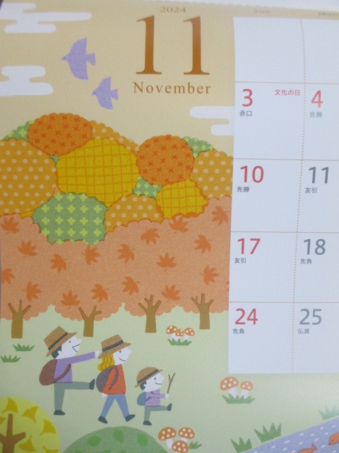 calendar2024 Happy season53.5×３７センチ_画像10