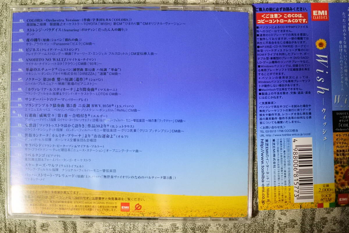 CD ウィッシュ～_画像3