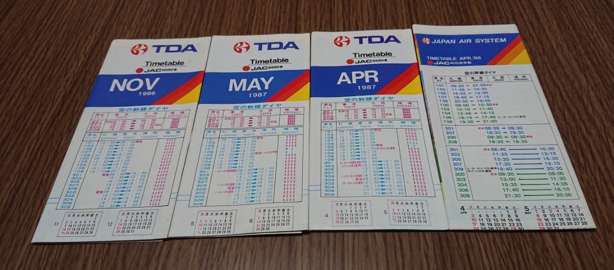 東亜国内航空 時刻表3冊、日本エアシステム1冊の1980年代後半 時刻表