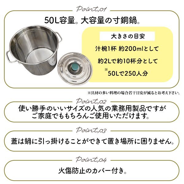 寸胴鍋 ガス火専用 50L 40cm ステンレス 寸胴 鍋 蓋付き ふた付き IH非対応 調理器具 業務用 大容量 炊き出し_画像2