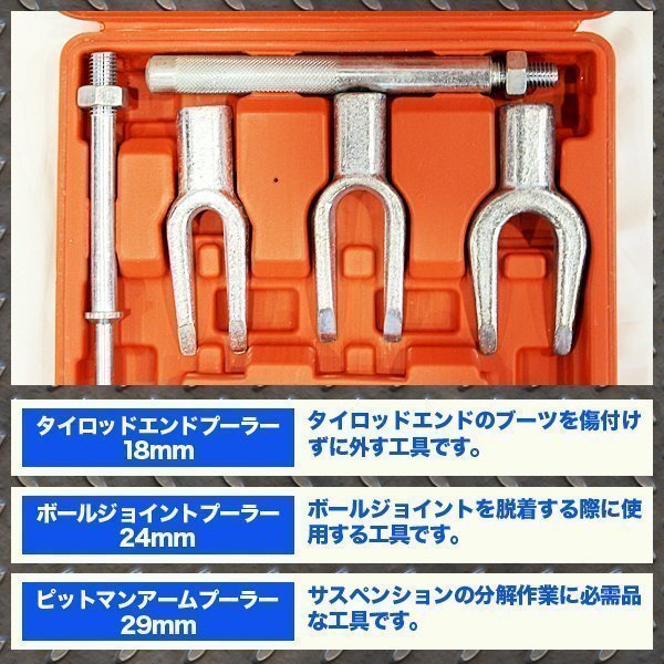 5pc タイロッドエンド ボールジョイント ピットマンプーラー ２本爪プーラー ビットマンアームリムーバー 特殊工具 SST 自動車_画像2