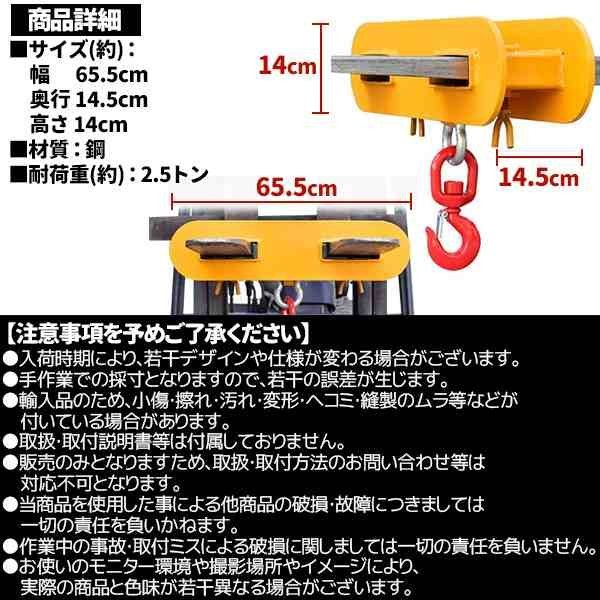 フォークリフト用吊りフック 荷重2.5トン フォークリフト アタッチメント 吊り具 ラッチ付き 吊り上げ 吊り下げフック_画像4